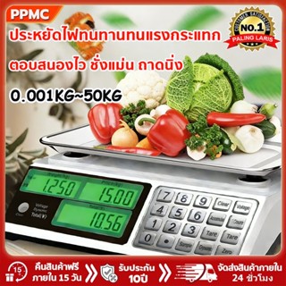 [เพื่อพ่อค้าแม่ค้าโดยเฉพาะ]มีรับประกัน ตาชั่งดิจิตอล ทนตกประ…