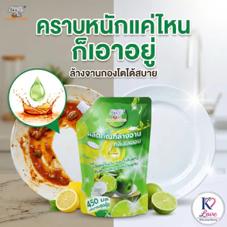 น้ำยาล้างจานกลิ่นมะนาว ขจัดคราบหนักได้อย่างมีประสิทธิภาพ ช่วยยับยั้งแบคทีเรีย ปลอดภัยต่อมือและสิ่งแว