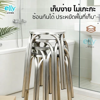 เก้าอี้กลมสแตนเลส304 เก้าอี้นั่งอาบน้ำสำหรับเด็ก เก้าอี้นั่งซักผ้า แถมจุกขายางกันลื่น ทนทานกันสนิม ซ้อนกันได้