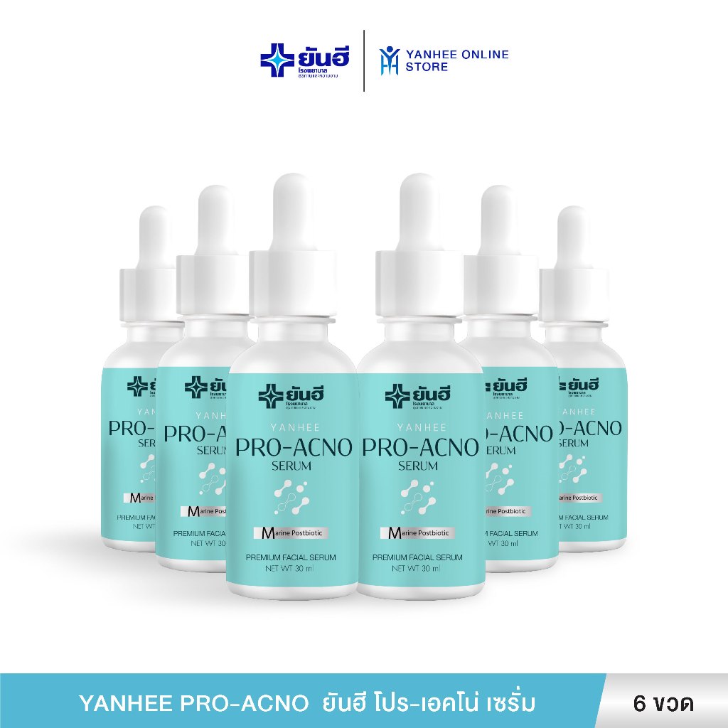 Yanhee Pro Acno ยันฮีโปร-เอกโน่ เซรั่ม ลดสิว หลุมสิว รอยดำ รอยแดง คุมมัน เหมาะกับผิวเเพ้ง่าย 6 ขวด