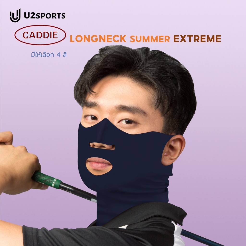 [U2SPORTS] หน้ากากกันแดด CADDIE Extreme ปิดคอ ผ้าแห้งไวแบบรังผึ้ง เปิดจมูกปาก ติดตีนตุ๊กแก ตีกอล์ฟ – โปรปัง
