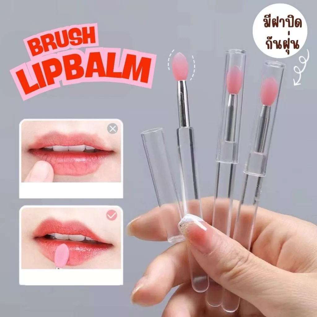 BRUSH-LIPBALM🌈 แปรงซิลิโคลนเบลนด์ลิป เกลี่ยคอนซีลเลอร์ ขนาดพกพา ซิลิโคนนุ่มพิเศษ แปรงแต่งหน้าลิปนุ่มแบบใช้ซ้ําได้🌈