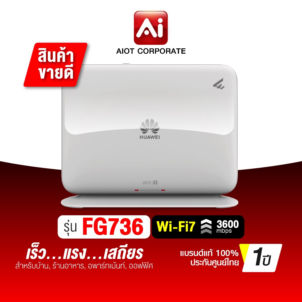 สินค้าขายดี Huawei eKit รุ่น FG736  Router wifi 7 Wireless Dual-Band ใขยายสัญญาณ เร็ว แรง