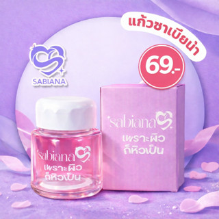 แก้วแบรนด์ซาเบียน่า ราคาพิเศษ มีเฉพาะของเเบรนด์เท่านั้น!