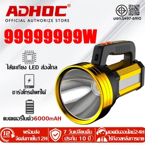 【ประกัน 10 ปี】ไฟฉาย ไฟฉายแรงสูง 100000 lumens LEDความสว่างสูง ส่องไกล 5000 เมตร แท้ ไฟฉายไฟแรงสูง ไฟฉายแรงสูงไกล