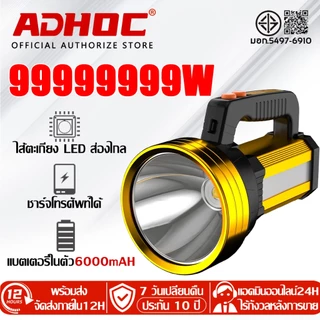 【ประกัน 10 ปี】ไฟฉาย ไฟฉายแรงสูง 100000 lumens LEDความสว่างสูง ส่องไกล 5000 เมตร แท้ ไฟฉายไฟแรงสูง ไฟฉายแรงสูงไกล