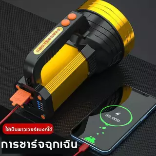 【ประกัน 10 ปี】ไฟฉาย ไฟฉายแรงสูง 100000 lumens LEDความสว่างสูง ส่องไกล 5000 เมตร แท้ ไฟฉายไฟแรงสูง ไฟฉายแรงสูงไกล