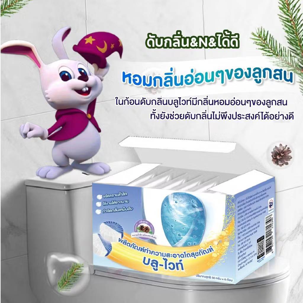 Rabito ก้อนฟ้าดับกลิ่นชักโครก กำจัดคราบ ฆ่าเชื้อ 1กล่อง มี6ก้อน พร้อมส่ง
