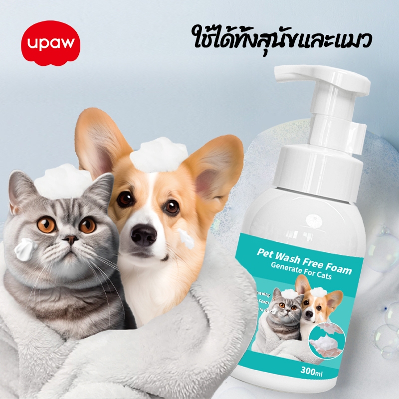 โฟมอาบน้ำสำหรับสัตว์เลี้ยงแบบไม่มีฟองน้ำยาทำความสะอาดอุ้งเท้าสัตว์เลี้ยงการทำความสะอาดการดูแลสัตว์เลี้ยงแมวดูแลสุนัขทำคว