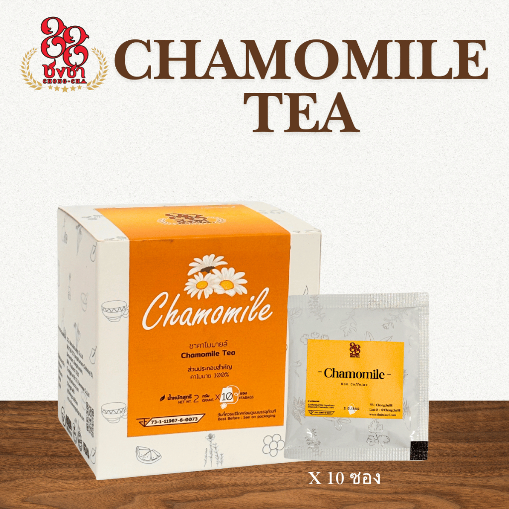 ชาซอง ชาคาโมมายล์ ชาดอกไม้กลิ่นหอมชวนผ่อนคลาย (2 g. x 10 teabags) ตรา Chongcha88