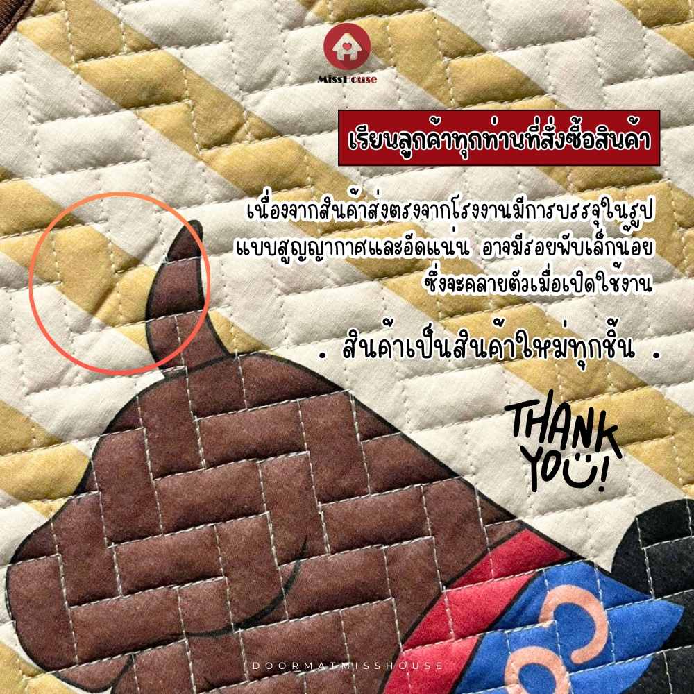 mISSHOUSE Doormat 💢 พรมเช็ดเท้าผ้าฝ้าย100% ✅🌳 วินเทจ Size:40*60cm 🛒 รูปที่ 8