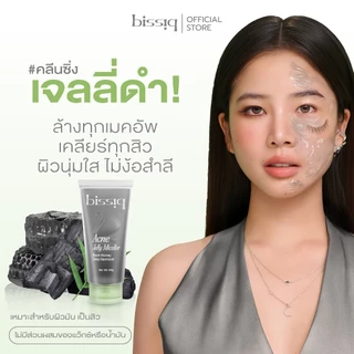 ใหม่! คลีนซิ่งเจลลี่ ขายดี No.1 bissiq Jelly Micellar สูตรสิว ผิวมัน & ผิวแห้งแพ้ง่าย ล้างเมคอัพ ไม่ง้อสำลี