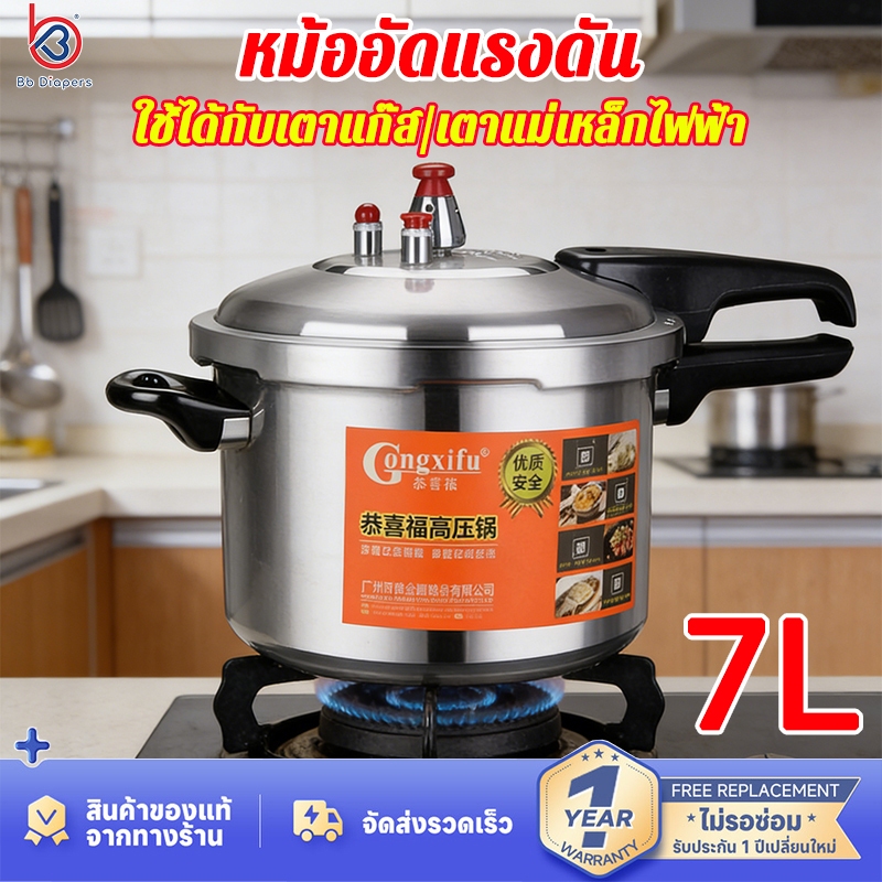 รับประกัน 10 ปี หม้ออัดแรงดัน มีขนาด 3 ให้เลือก 4 ลิตร/5ลิตร/7ลิตร สีเงิน PRESSURE COOKER