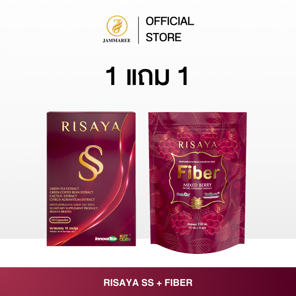 (1 แถม 1) RISAYA SS + Fiber ผลิตภัณฑ์เสริมอาหาร