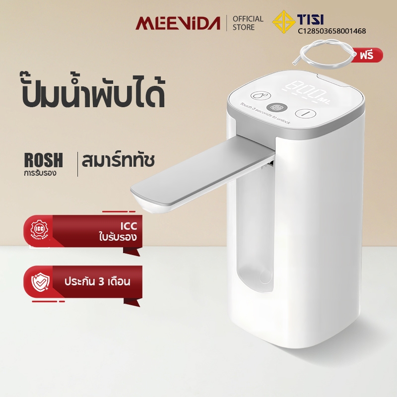 MEEVIDA เครื่องกดน้ำอัตโนมัติ ที่ปั๊มน้ำดื่ม หน้าจอสัมผัส ปลอดภัย แบต 1200mAh ชาร์จเร็ว พร้อมสาย USB