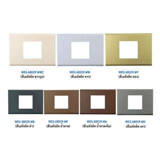 Panasonic ฝาพลาสติก 2 ช่องกลาง เรฟีน่า