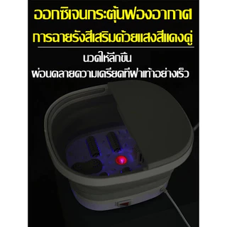 รับประกัน 10 ปี เครื่องสปาเท้า（ลูกกลิ้งนวด 8อัน / ทําความร้อนอัตโนมัติ / นวดจุดฝังเข็มเท้า）อ่างสปาเท้า แช่เท้าน้ำอุ่น