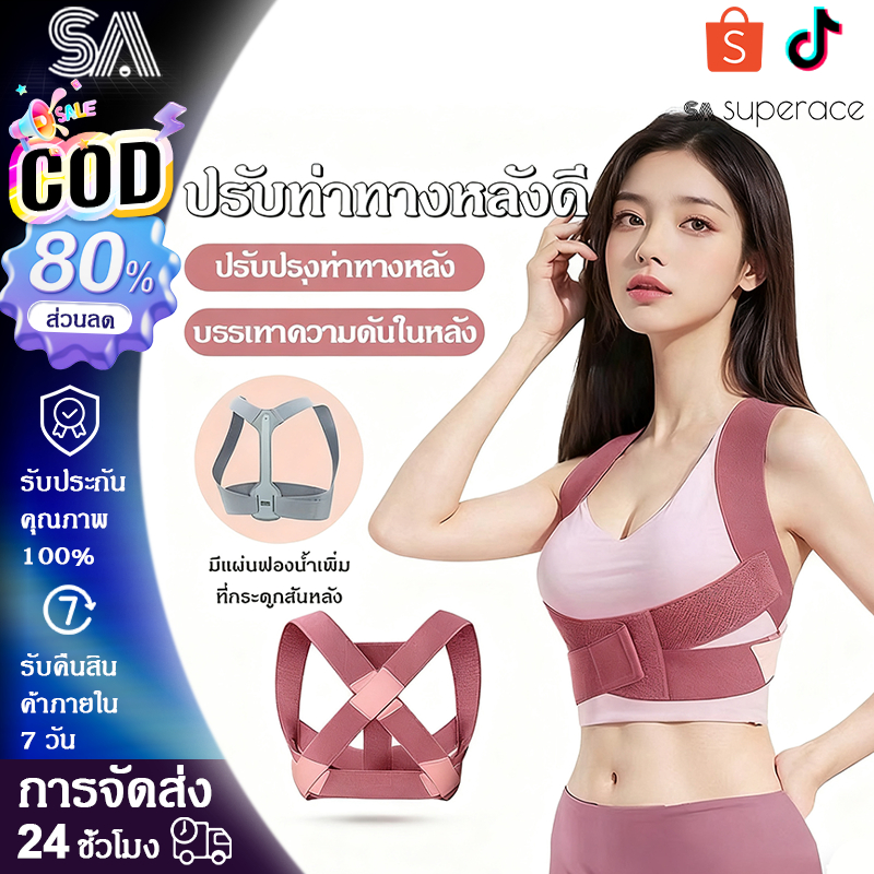 เข็มขัดแก้ไขท่าทาง Beibeijia สำหรับผู้ใหญ่และนักเรียนชั้นประถมศึกษา เพื่อแก้ไขหลังค่อมและปรับปรุงหลังค่อม เข็มขัดแก้ไขหล