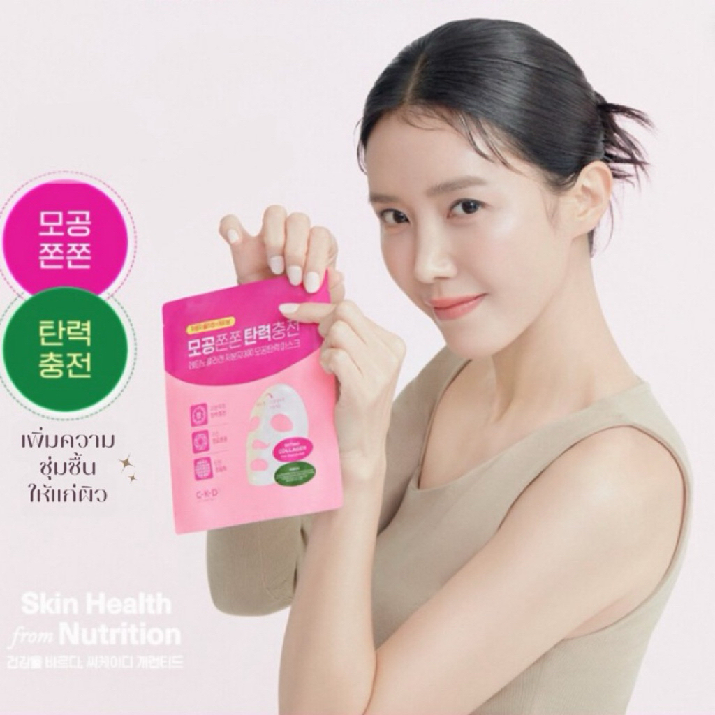 exp.2028 มาสก์หน้า CKD Retino Collagen ลดรูขุมขน กระชับผิว ผิวกระจ่างใส ราคา ถูกที่สุด ดีลบีเคเค แกลเลอรีภาพที่ 4