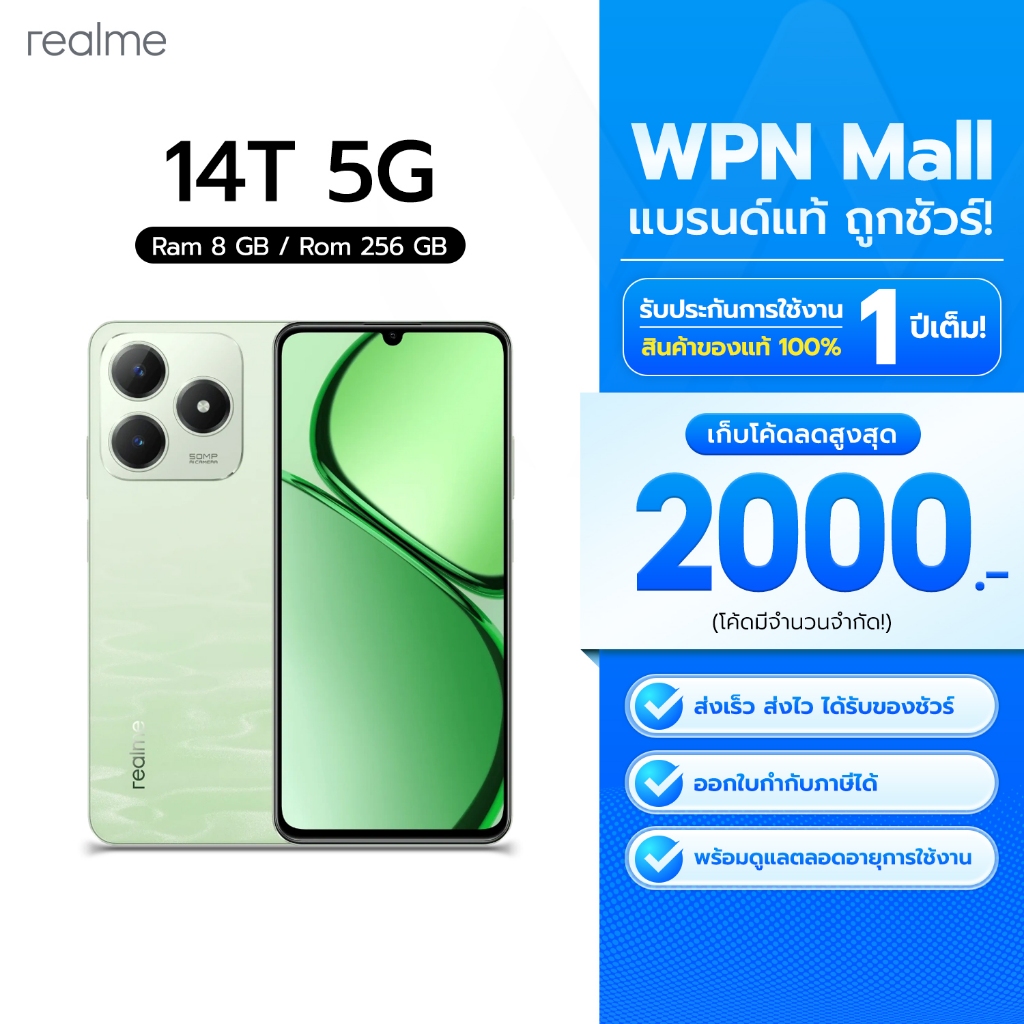 Realme 14T 5G 8/256GB หน้าจอ 6.67นิ้ว กล้อง 50MP แบตเตอรี่ 6,000mAh ส่งฟรี By WPN Mall