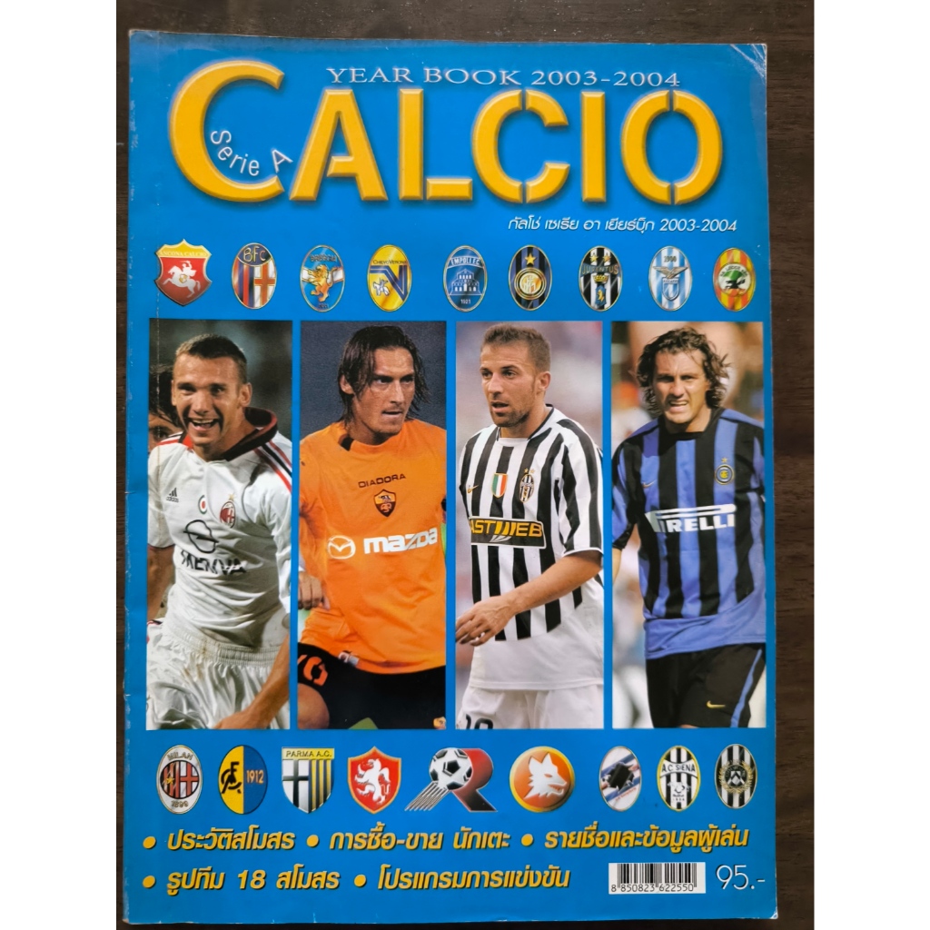 มือสอง - หนังสือนิตยสาร Calcio Serie A 2003 - 2004