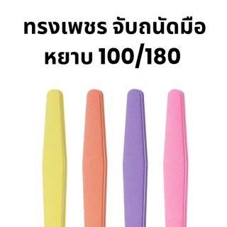 ตะไบฟองน้ำ บัฟฟองน้ำ 100/180 💯 ตะไบฟองน้ำหยาบ หนาจับง่าย คุณภาพดี