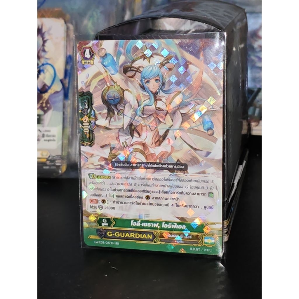 Cardfight Vanguard G G-FC03 แองเจิล ฟีทเธอร์ "โฮลี่ เซราฟ โอริฟิเอล" ฟอย