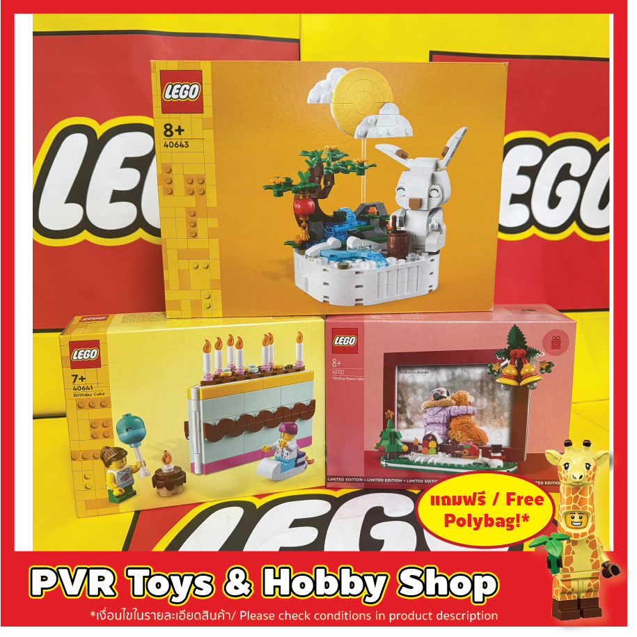 Lego 40641 40643 40702 Birthday Cake Jade Rabbit Christmas Picture Frame Exclusive เลโก้ ของขวัญ วัน
