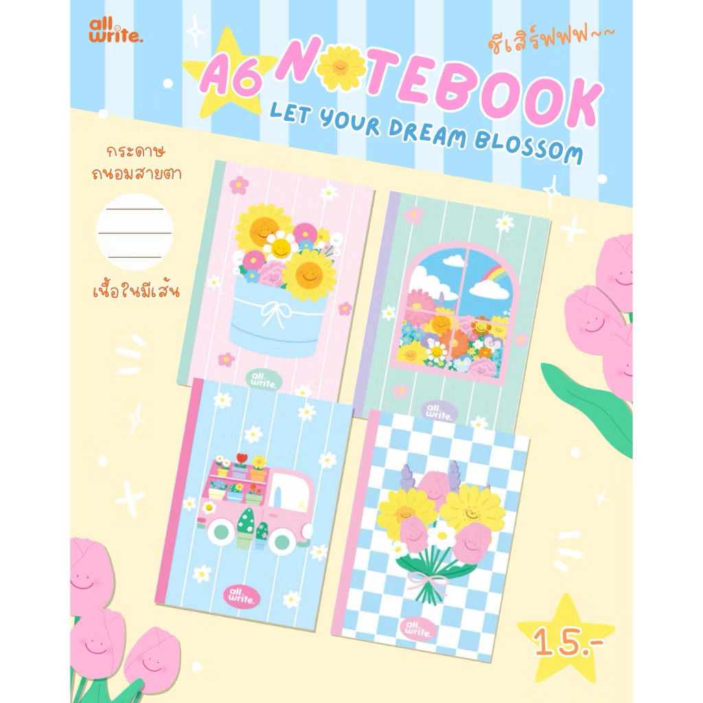 Allwrite สมุดโน้ต A6 สมุดจดบันทึก AW334