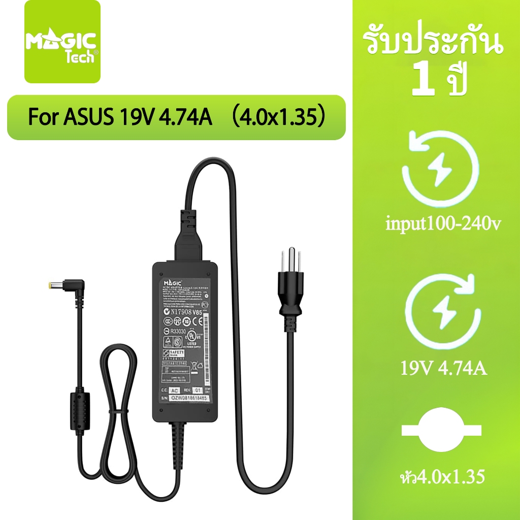 MAGICTECH Adapter N/B FOR ASUS 19V 4.74A (หัว 4.0*1.35 mm)