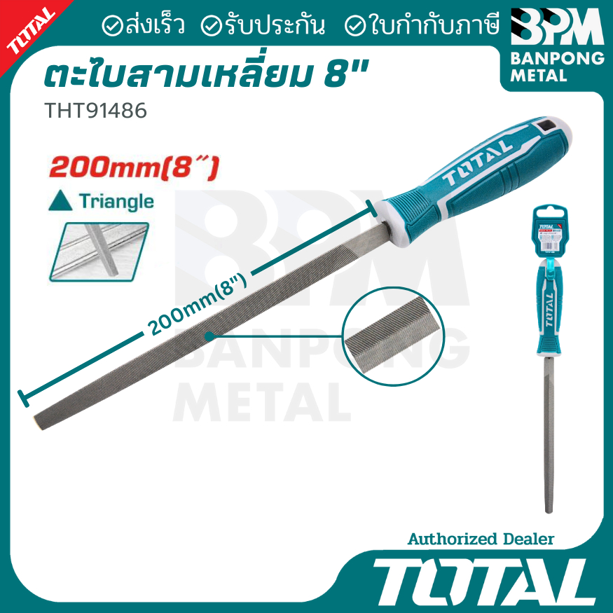 TOTAL ตะไบ บุ้งถูไม้ สามเหลี่ยม ปลิง กลม เหลี่ยม 8 นิ้ว THT91486 THT91586 THT91686 THT91786 THT91886 รูปที่ 2