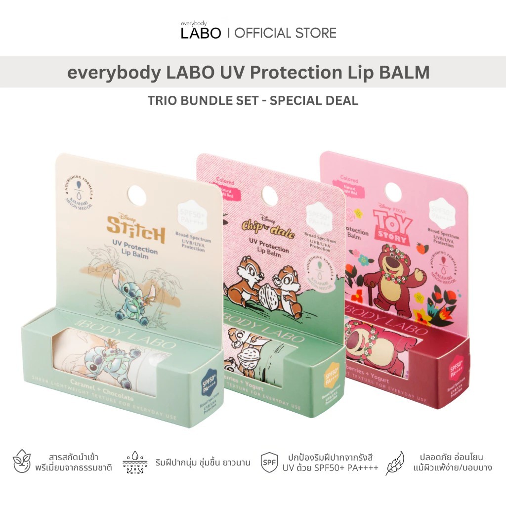 everybody LABO I UV Protection Lip Balm ลิปบาล์มกันแดดสูตรอ่อนโยน