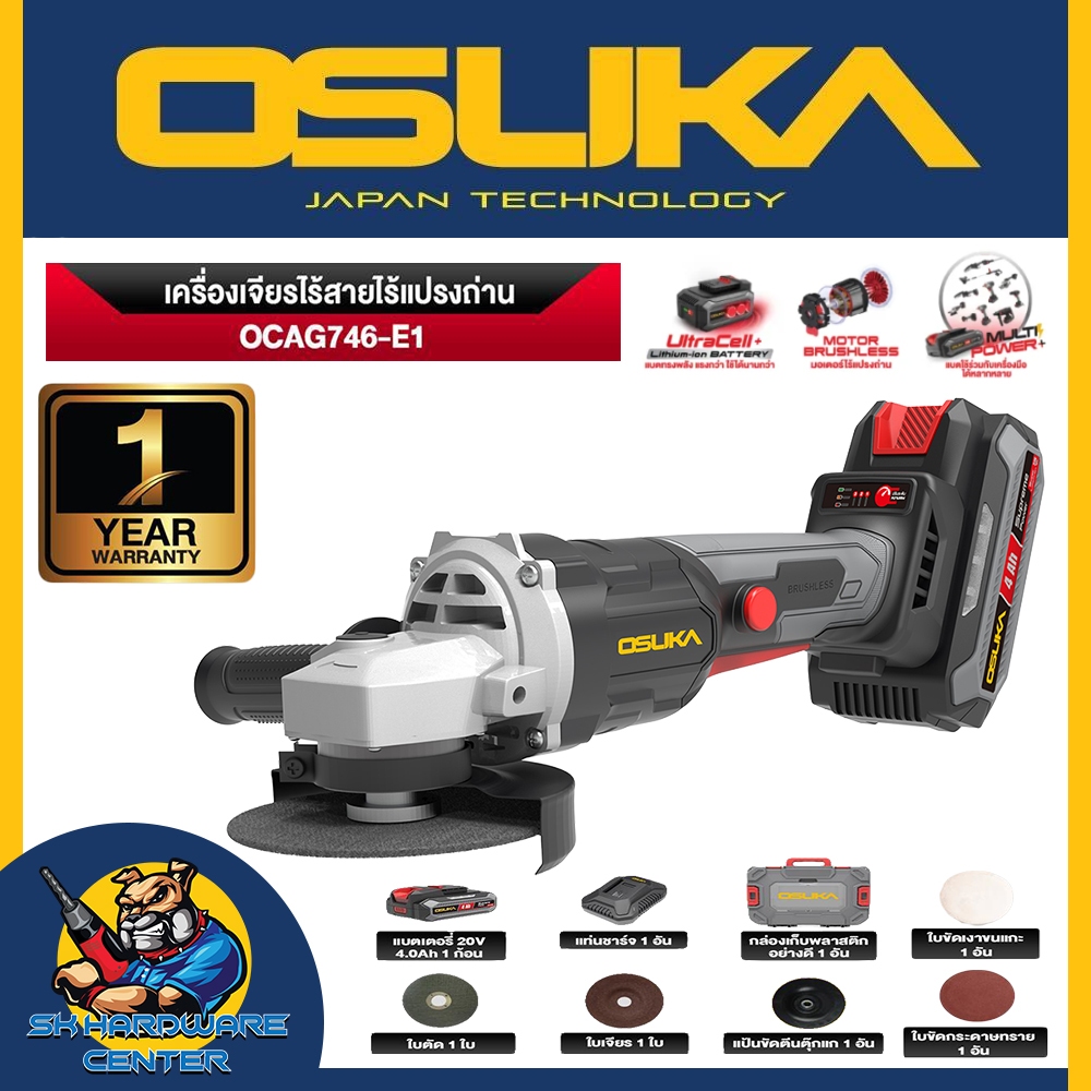 เครื่องเจียรไร้สาย 20V Brushless Motor ขนาด 4นิ้ว 0-8500รอบ/นาที ยี่ห้อ OSUKA รุ่น OCAG746-E1