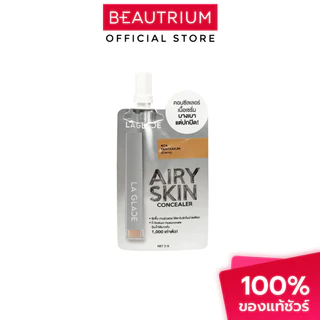 LA GLACE Ideal Airy Skin Concealer (Sachet) คอนซีลเลอร์ 2g