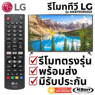 รีโมททีวี สมาร์ททีวี แอลจี ของแท้ Original LG Smart TV Remot…