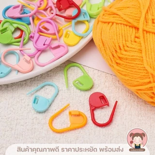 เข็มกลัดพลาสติก คละสี แพ็ค 20 ชิ้น แบบตรง/แบบน้ำเต้า เข็มกลัดไหมพรม อุปกรณ์ถักโครเชต์ DIY