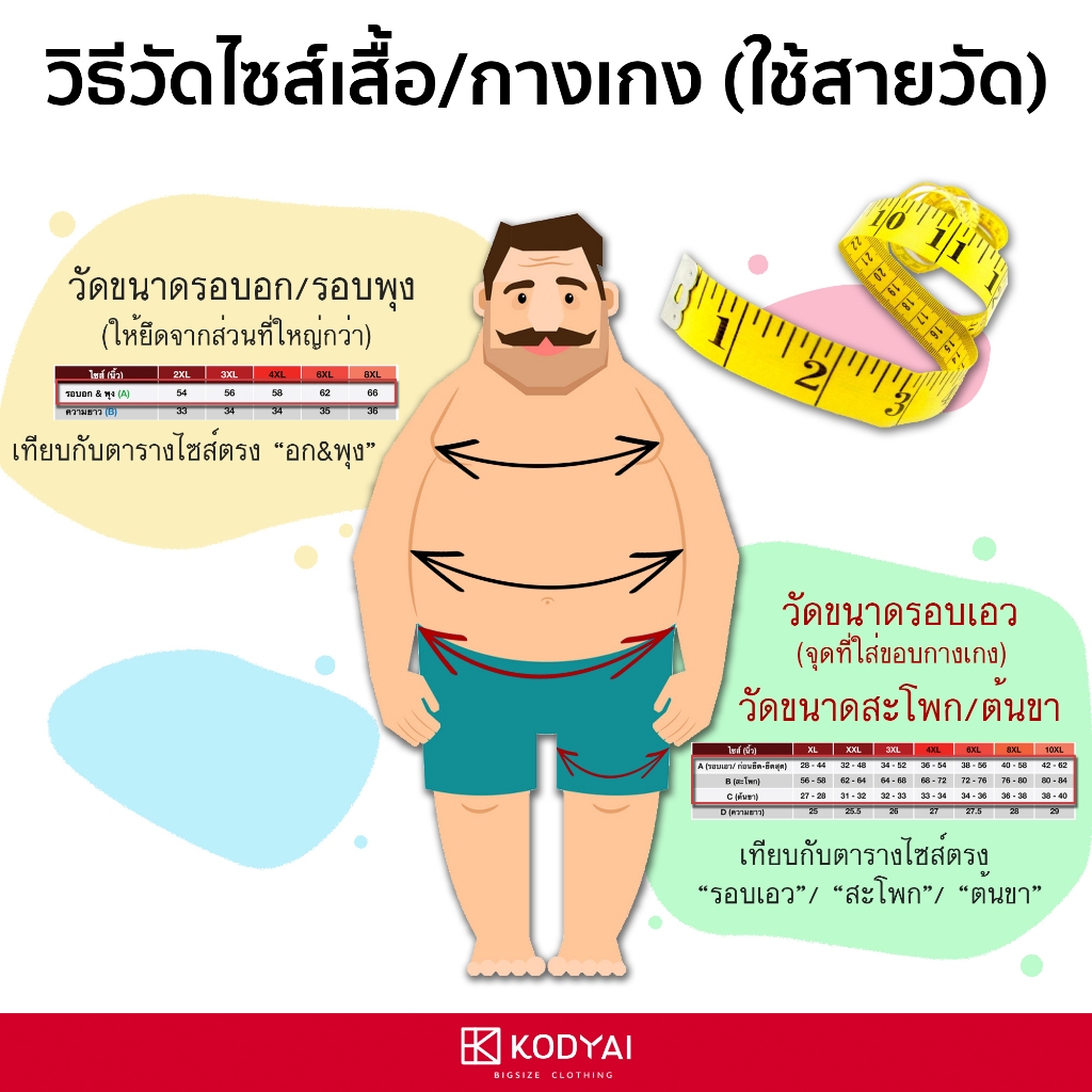 เสื้อแขนยาว คอกลม อก 54-66 นิ้ว ไซส์ใหญ๋พิเศษ เสื้อคนอ้วน รหัส 701 : KODYAI - รูปที่ 6