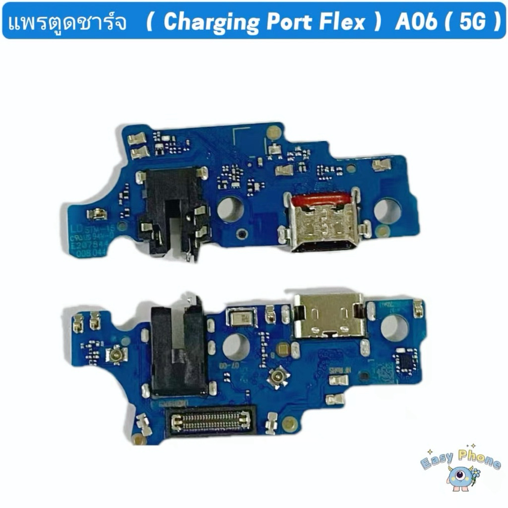 แพรตูดชาร์จ （ Charging Board Flex ） Samsung A06 （ 5G ）