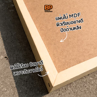 กรอบรูปลอย พร้อมแผ่นไม้ปิดหลัง งานพรีเมียม (ไม่มีรอยตะปูด้านหน้า) เหมาะสำหรับขึงผ้าใบวาดรูป