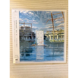 [แผ่นเสียง Black 2LP] Suzume Radwimps Kazuma Jinnouchi 陣内一真 …