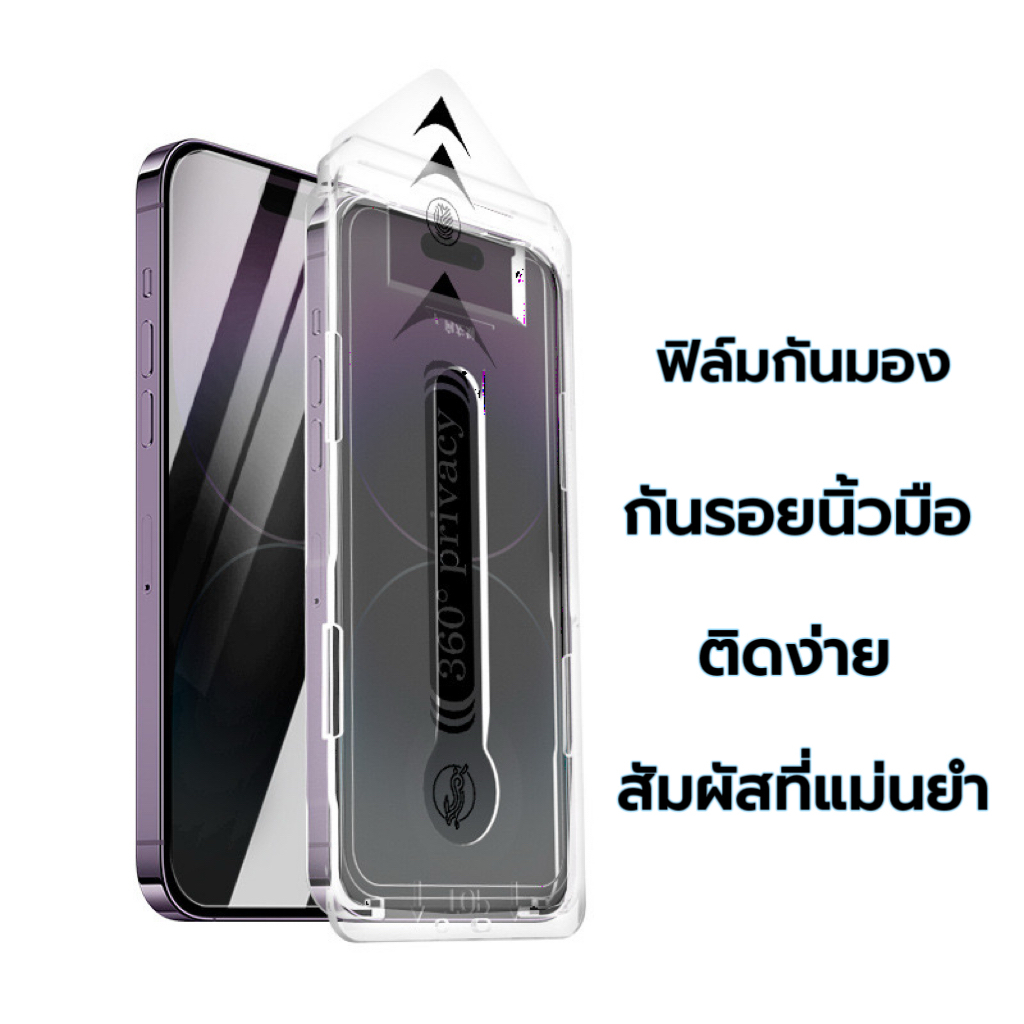 ⚡️ติดง่าย⚡️HD / PVT ฟิล์มกระจกเต็มจอ 🔥 กันมองกันเสือกใส 🔥 for iPhone 17 Pro Max/Air/16E 15 14 13 12/11/XS Max/XR