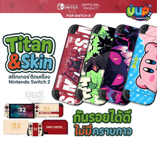 [Titan&Skin] Switch 2 : Sticker Nintendo Switch 2 สติ๊กเกอร์…
