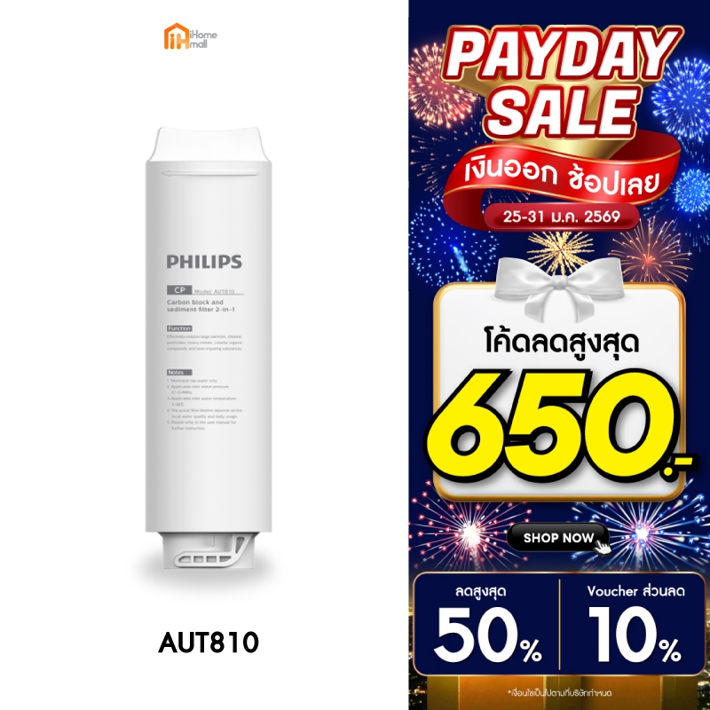Philips AUT810CP Filter /AUT840UF Filter/AUT811CB ไส้กรองน้ำ ความละเอียดสูง สำหรับเครื่องกรองน้ำรุ่น