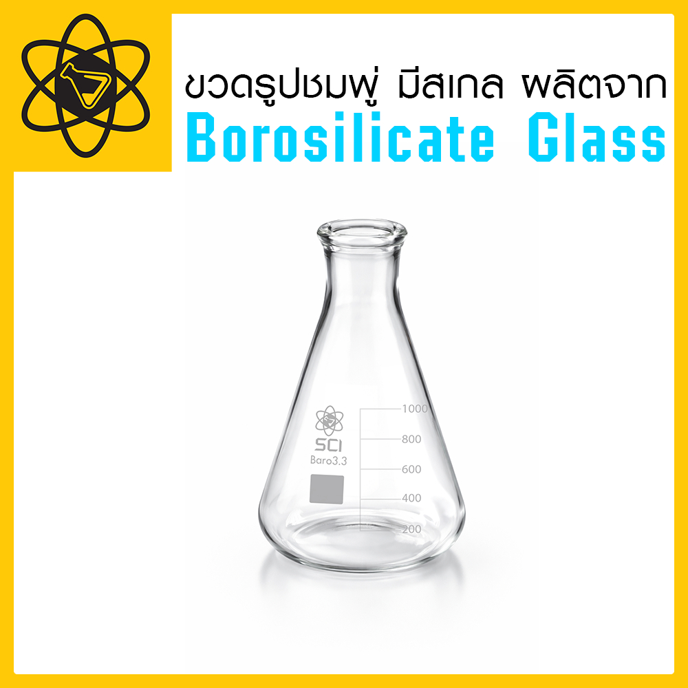 ขวดรูปชมพู่ มีสเกล ผลิตจาก Borosilicate Glass
