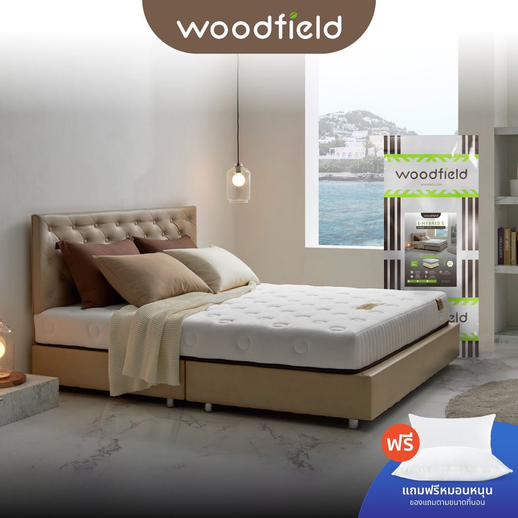 Woodfield ที่นอนยางพาราไฮบริด รุ่น E-Hybrid S (สเปคแน่น) หนา 8 นิ้ว ส่งฟรี