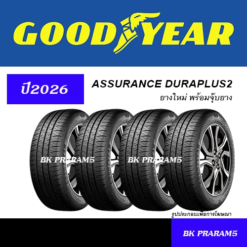 (4เส้น) ยางรถยนต์ GOODYEAR DURAPLUS2 (ปี2026) 185/55R15,185/60R15,195/55R15,195/60R15,215/60R16,ETC