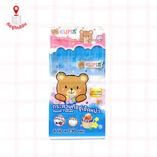 เซท 2 แพค กระดาษทิชชู่เช็ดหน้า KUMA คุมะ ขนาด 230 แผ่นต่อห่อ 1 แพค บรรจุ 4 ห่อ สีชมพู