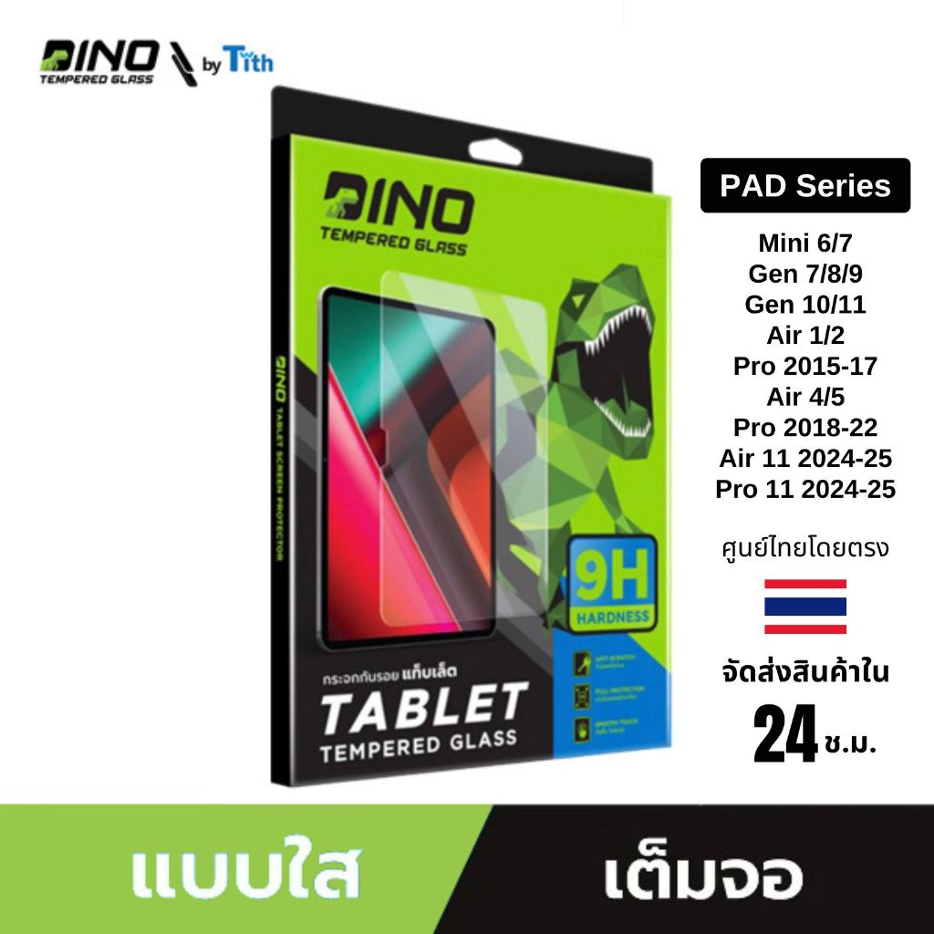 Dino ฟิล์มกระจก Pad ใสกันกระแทก สำหรับไอแพด Pad Gen10/11/Air/Pro/Mini/6/7/11/13/M2/M3/M4/M5