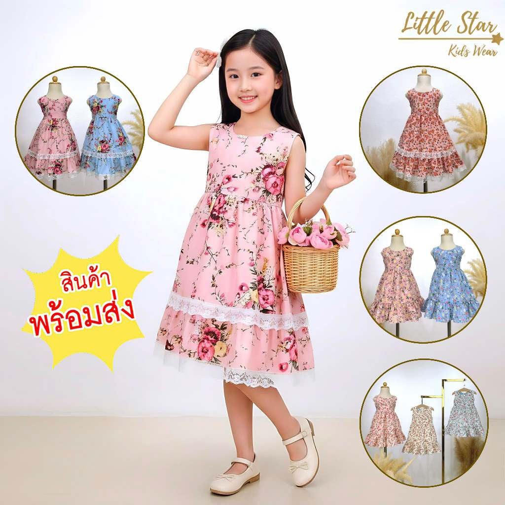 ⭐️Littlestar👧🏻 มินิเดรสแขนกุด แต่งระบายชายลูกไม้  GNZ0326,GNZ0481,GNZ0483,GNZ0484,GNZ0485