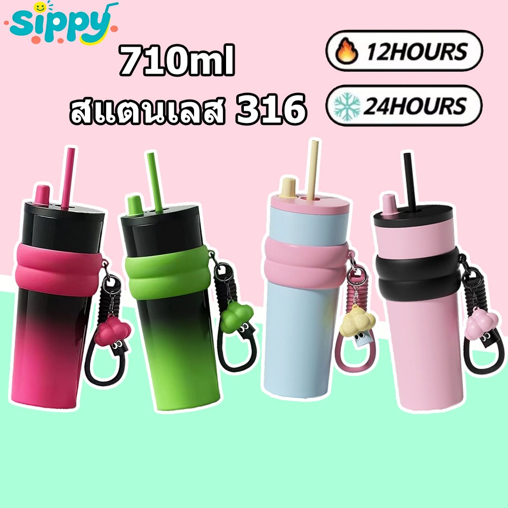 ⚡พร้อมส่ง⚡Sippy 710ML 316 สแตนเลส แก้วน้ำสูญญากาศเก็บอุณหภูมิ พร้อมหูจับพกพาและหลอด ดื่มง่าย ทุกกิจกรรมในชีวิตประจำวัน
